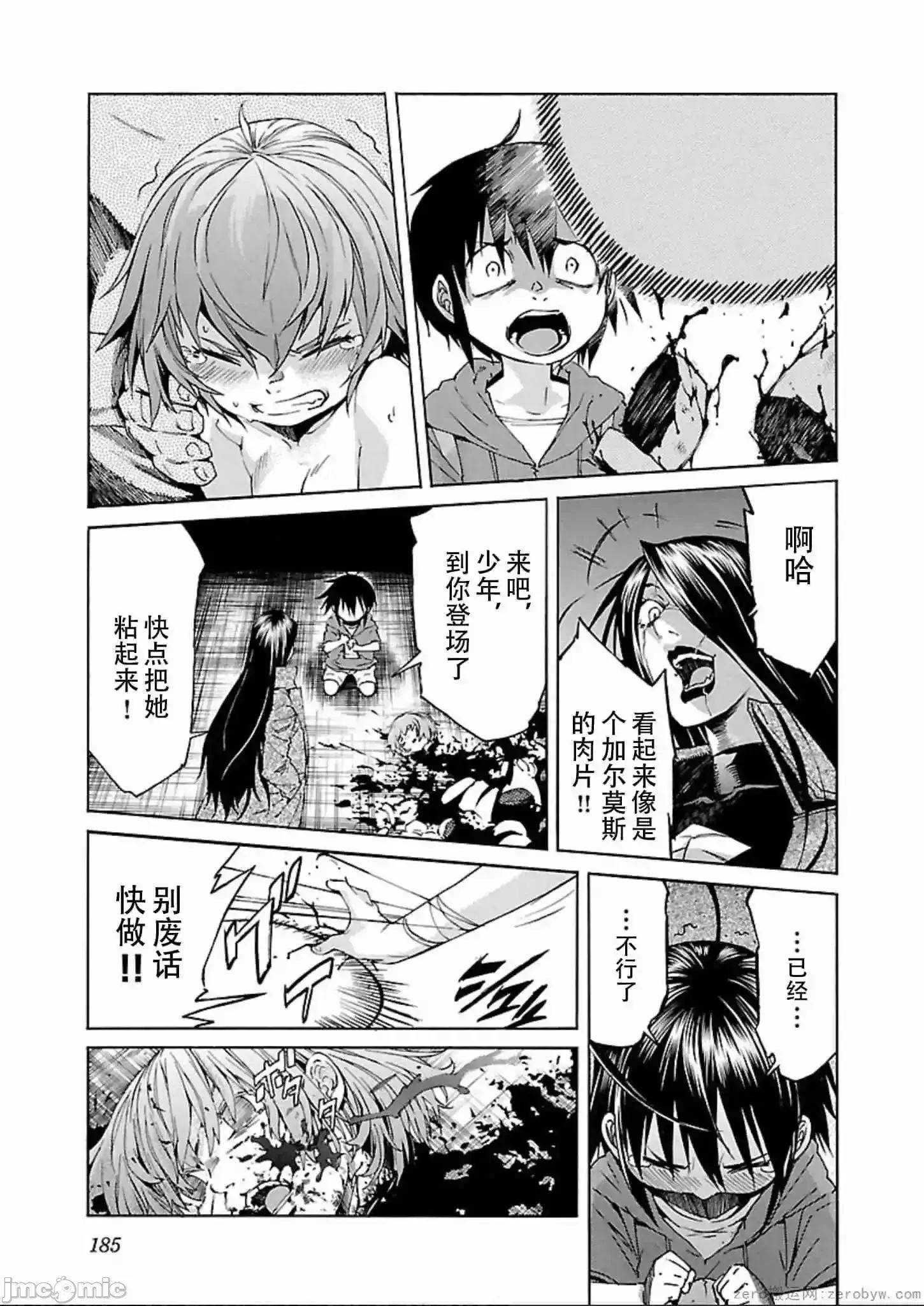 trash.黑街杀手 trash.黑街杀手 57-63.zip 第164页