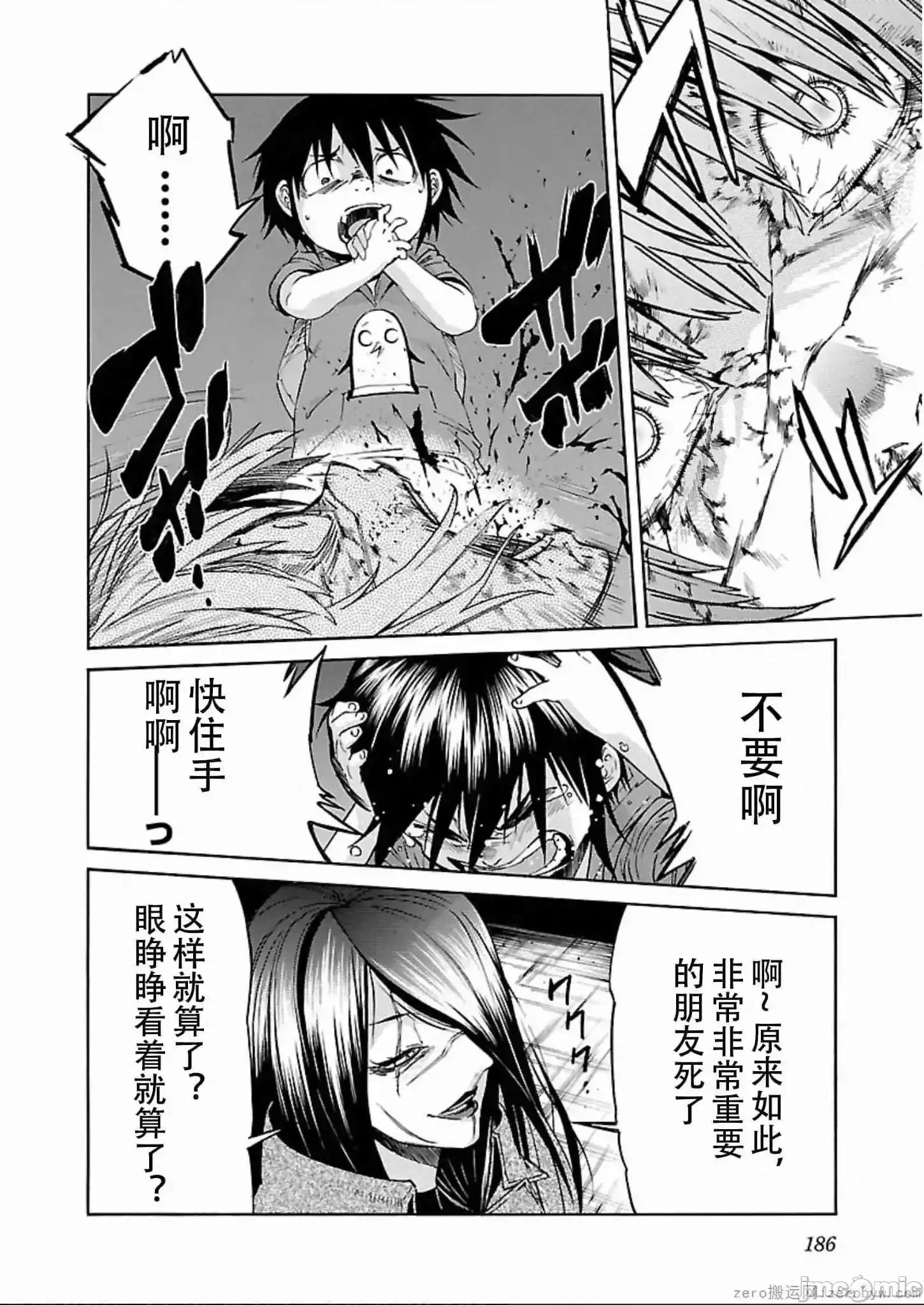 trash.黑街杀手 trash.黑街杀手 57-63.zip 第165页