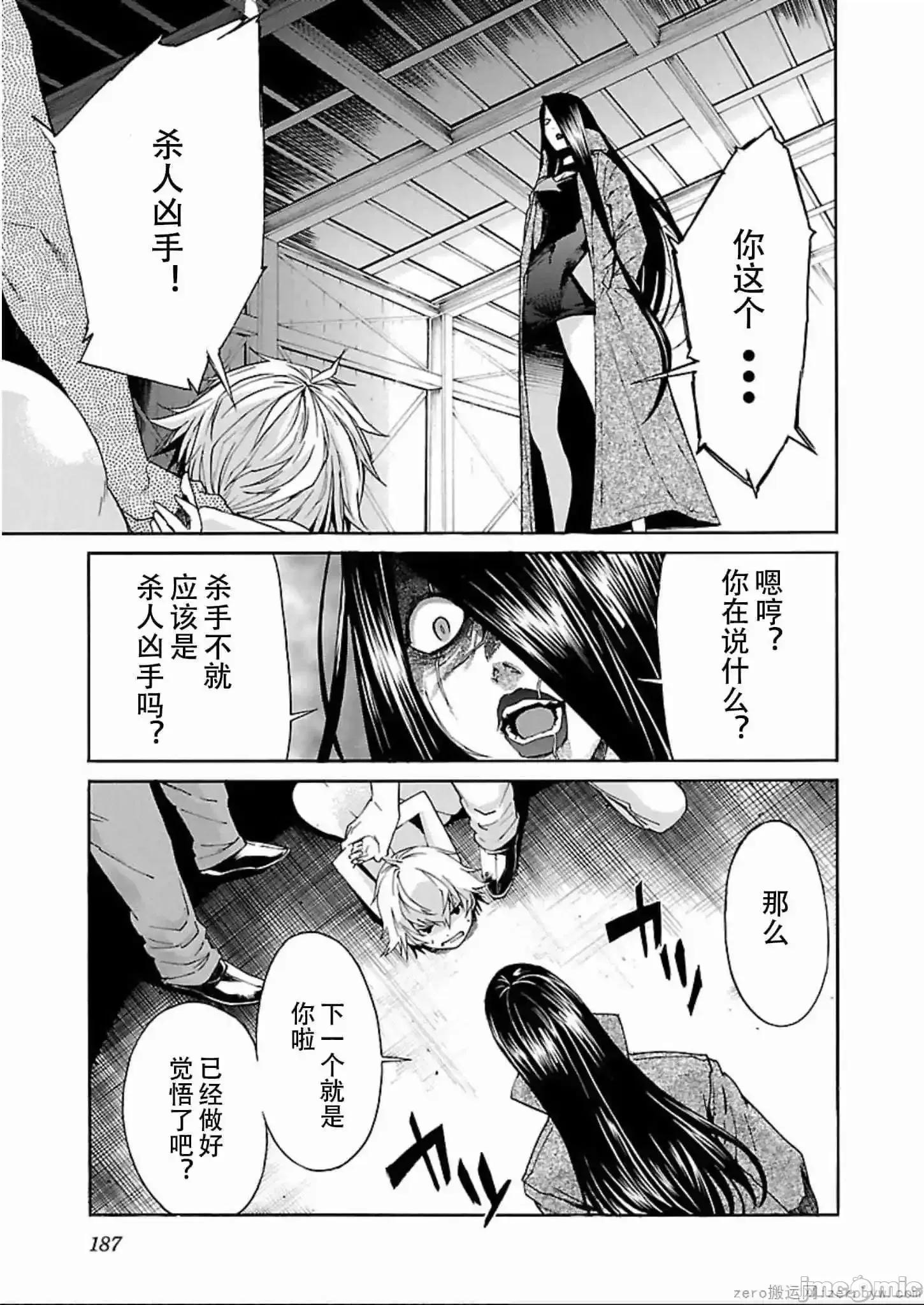 trash.黑街杀手 trash.黑街杀手 57-63.zip 第166页