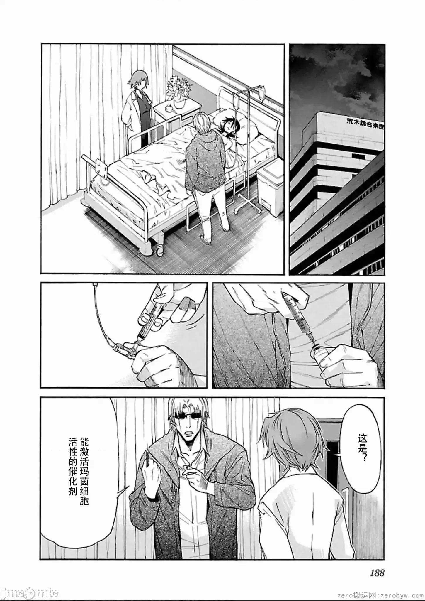 trash.黑街杀手 trash.黑街杀手 57-63.zip 第167页