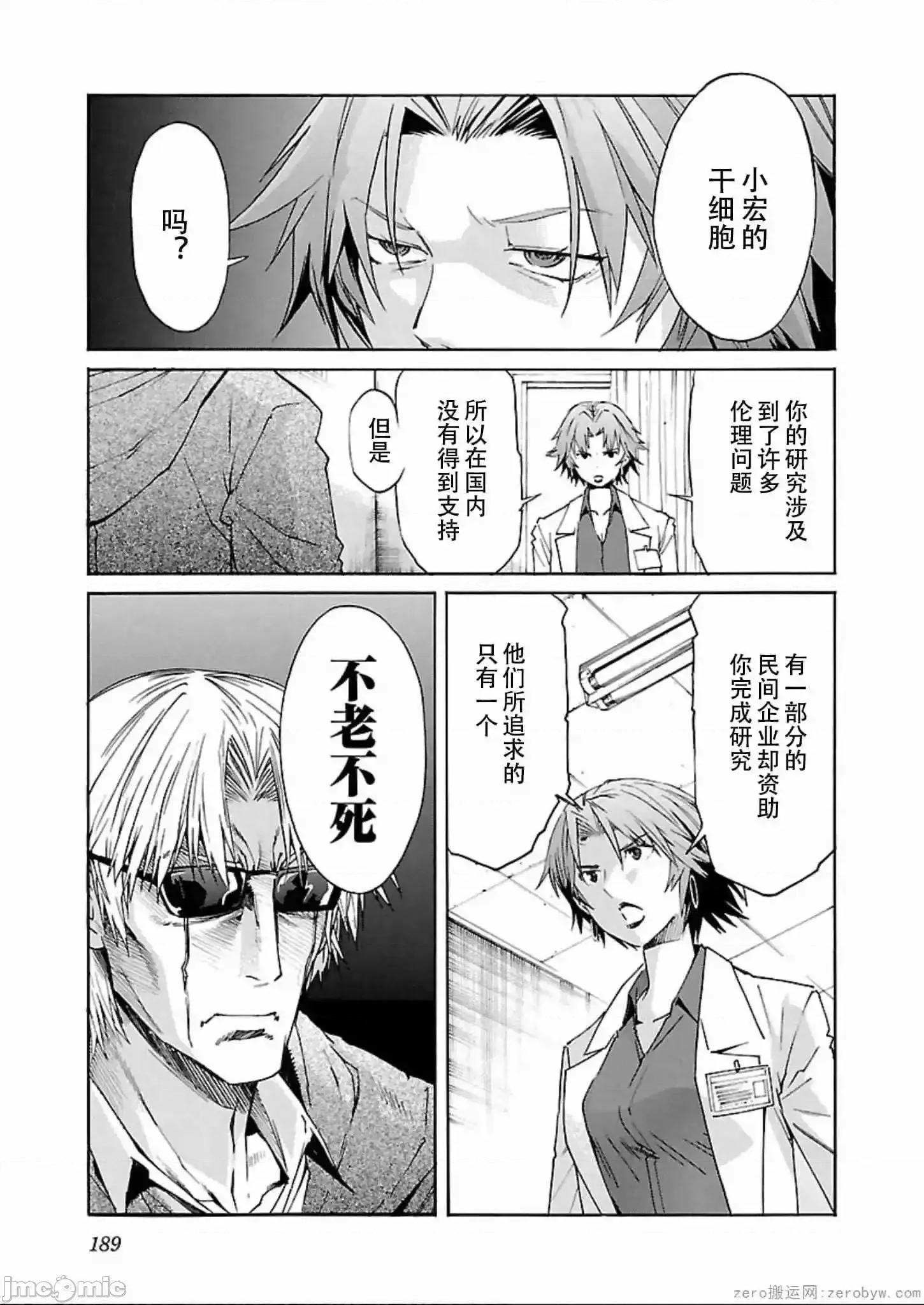 trash.黑街杀手 trash.黑街杀手 57-63.zip 第168页