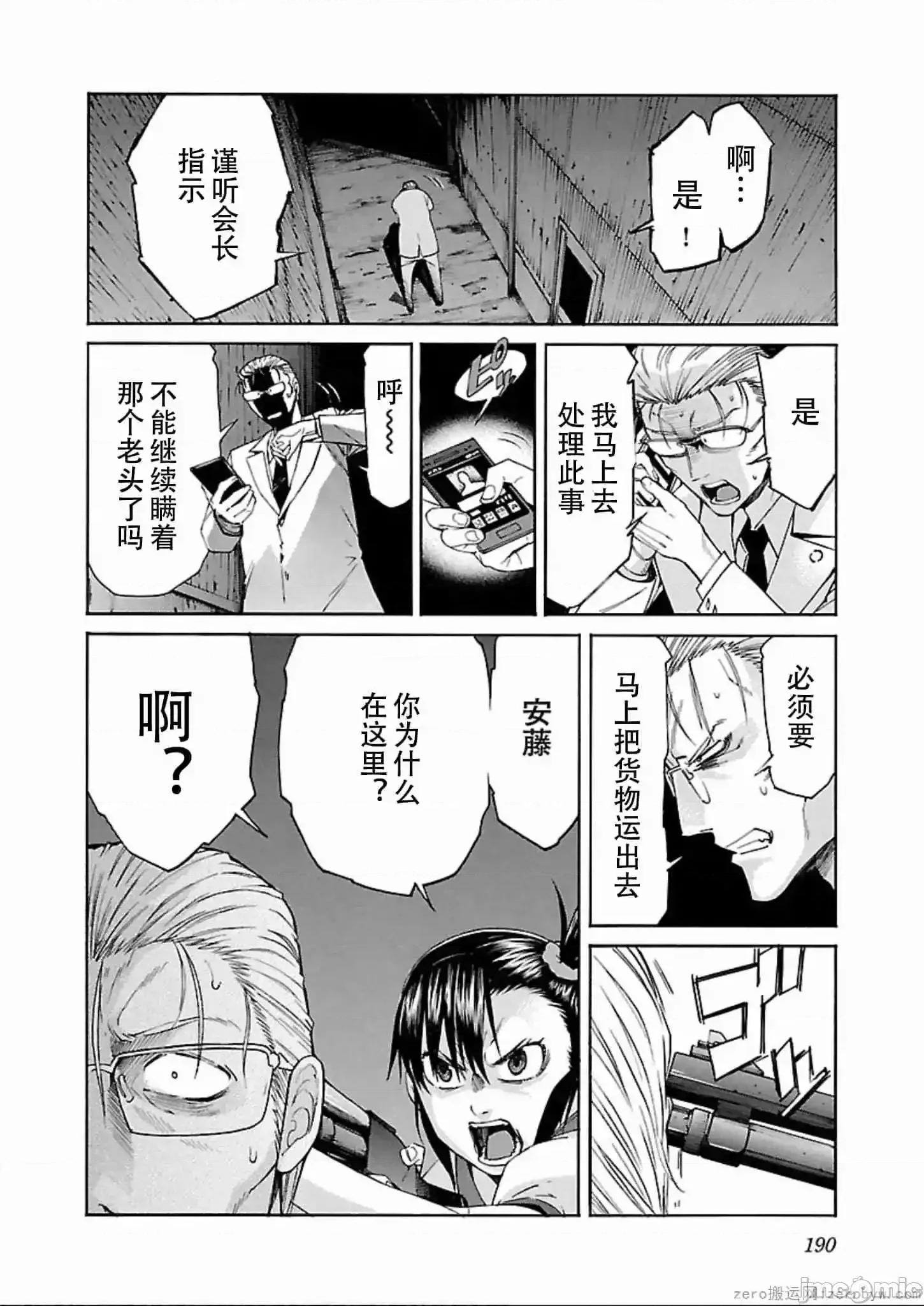 trash.黑街杀手 trash.黑街杀手 57-63.zip 第169页