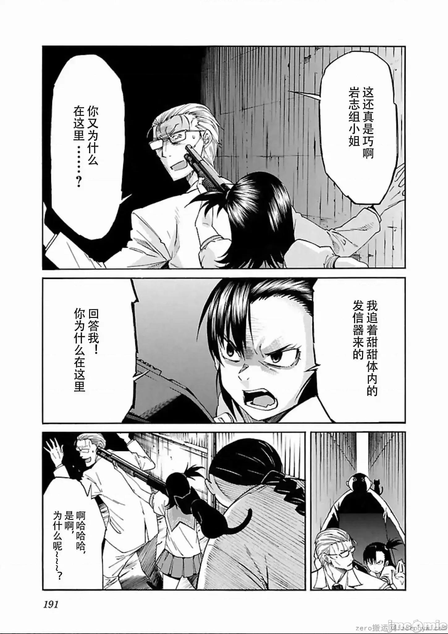 trash.黑街杀手 trash.黑街杀手 57-63.zip 第170页