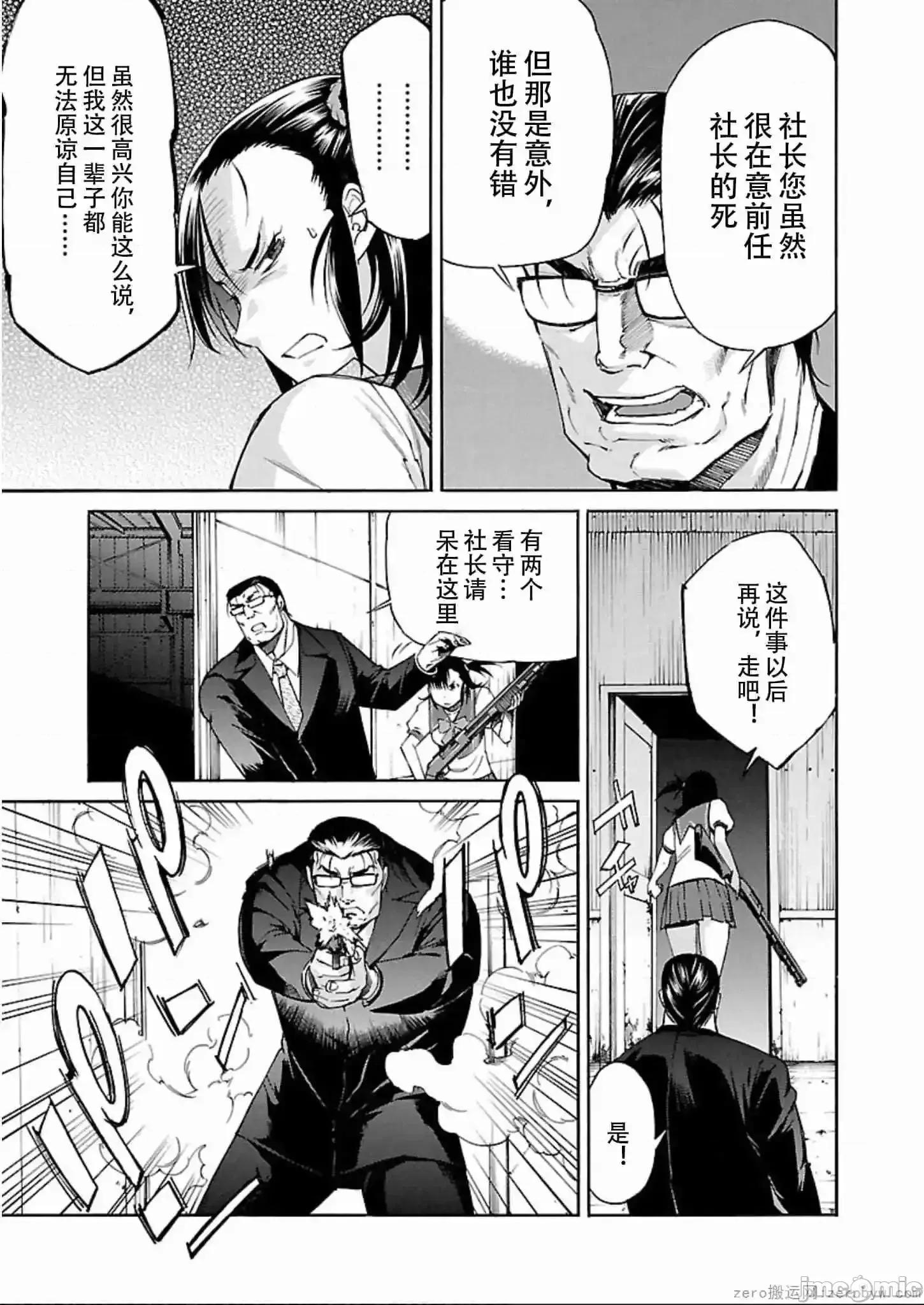 trash.黑街杀手 trash.黑街杀手 57-63.zip 第174页