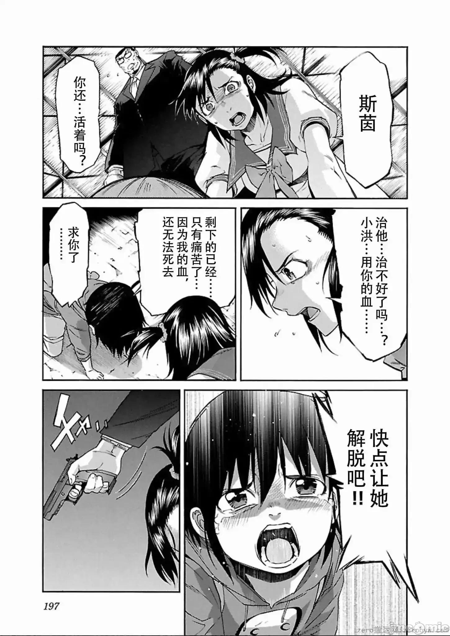 trash.黑街杀手 trash.黑街杀手 57-63.zip 第176页