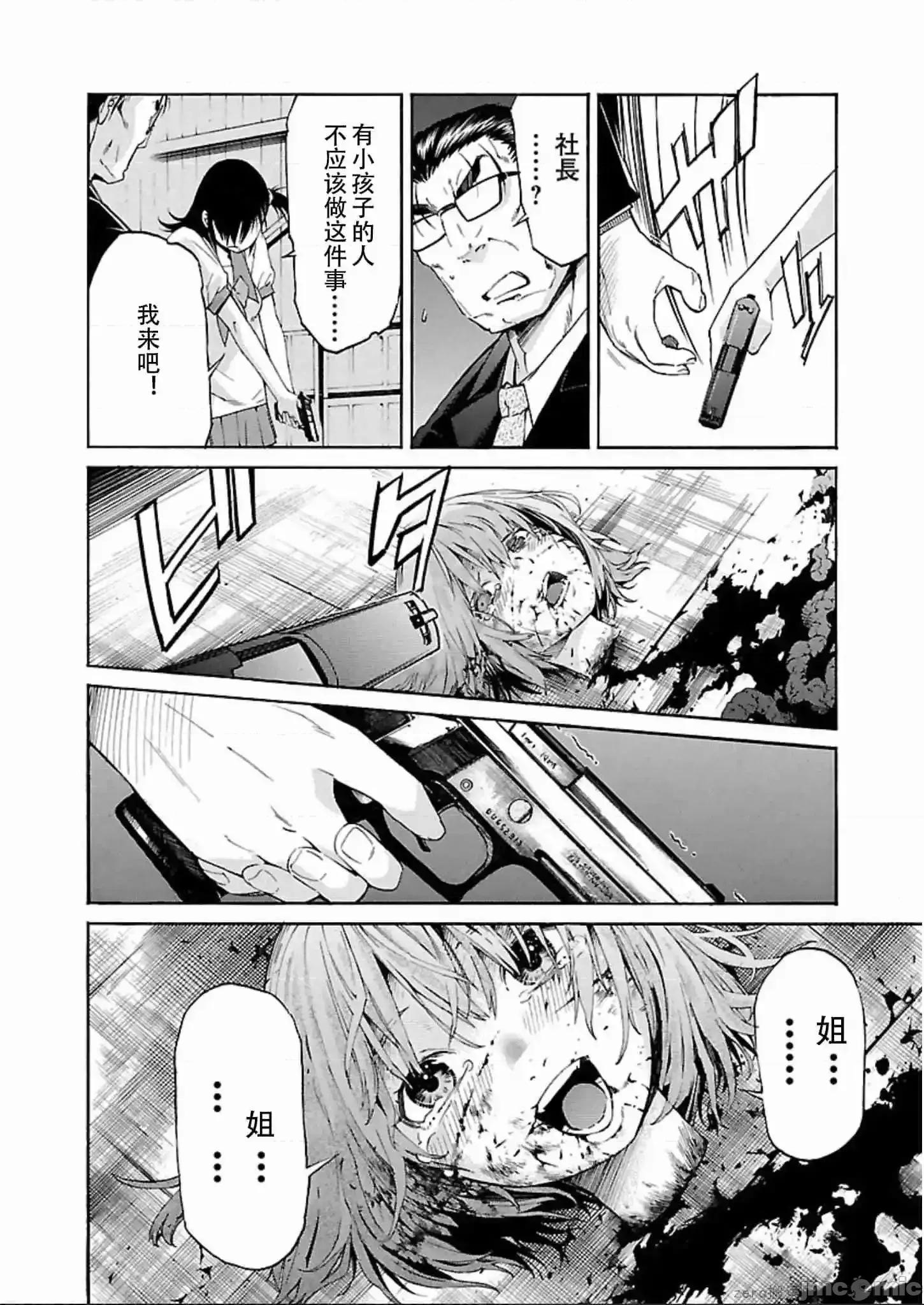 trash.黑街杀手 trash.黑街杀手 57-63.zip 第177页