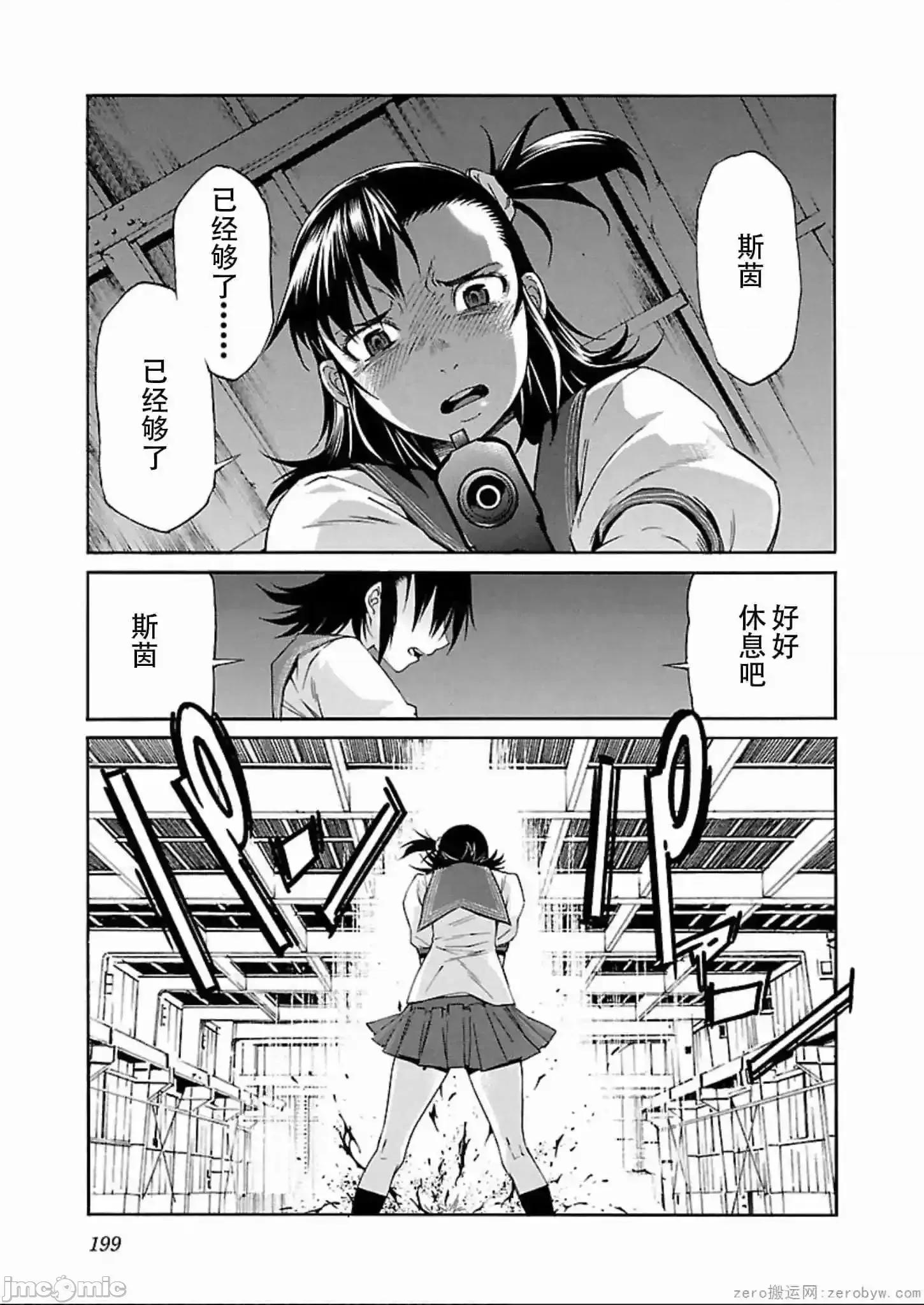 trash.黑街杀手 trash.黑街杀手 57-63.zip 第178页