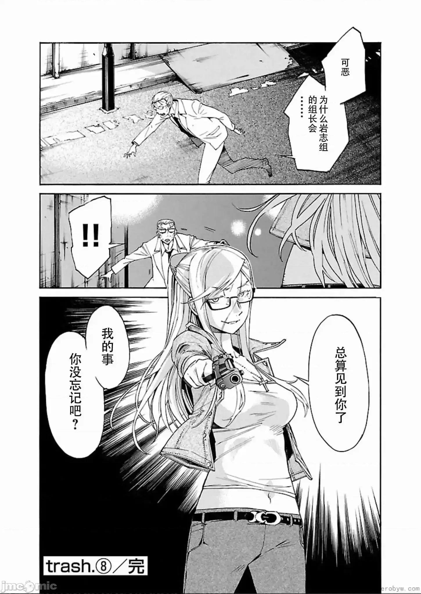 trash.黑街杀手 trash.黑街杀手 57-63.zip 第179页