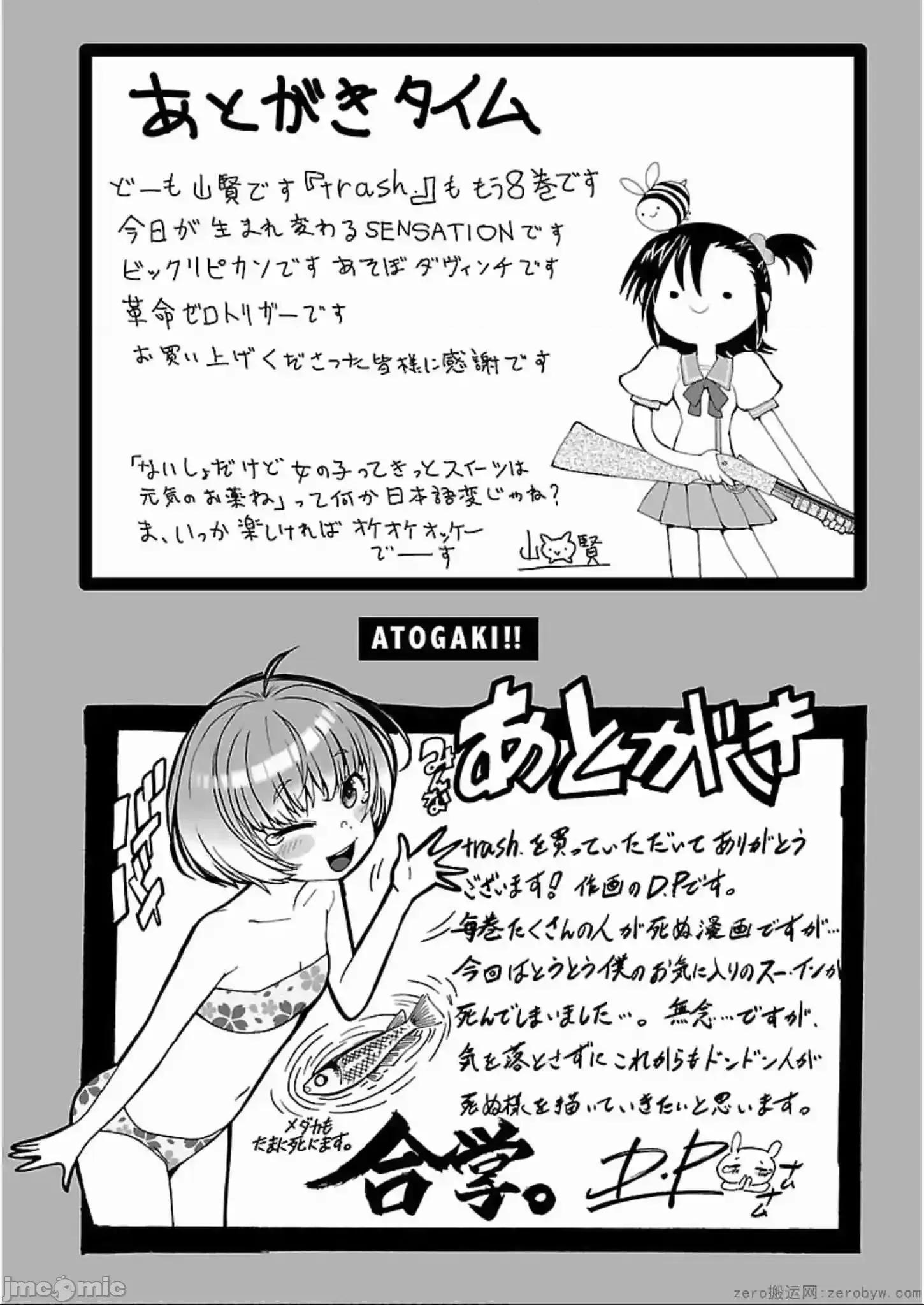trash.黑街杀手 trash.黑街杀手 57-63.zip 第180页