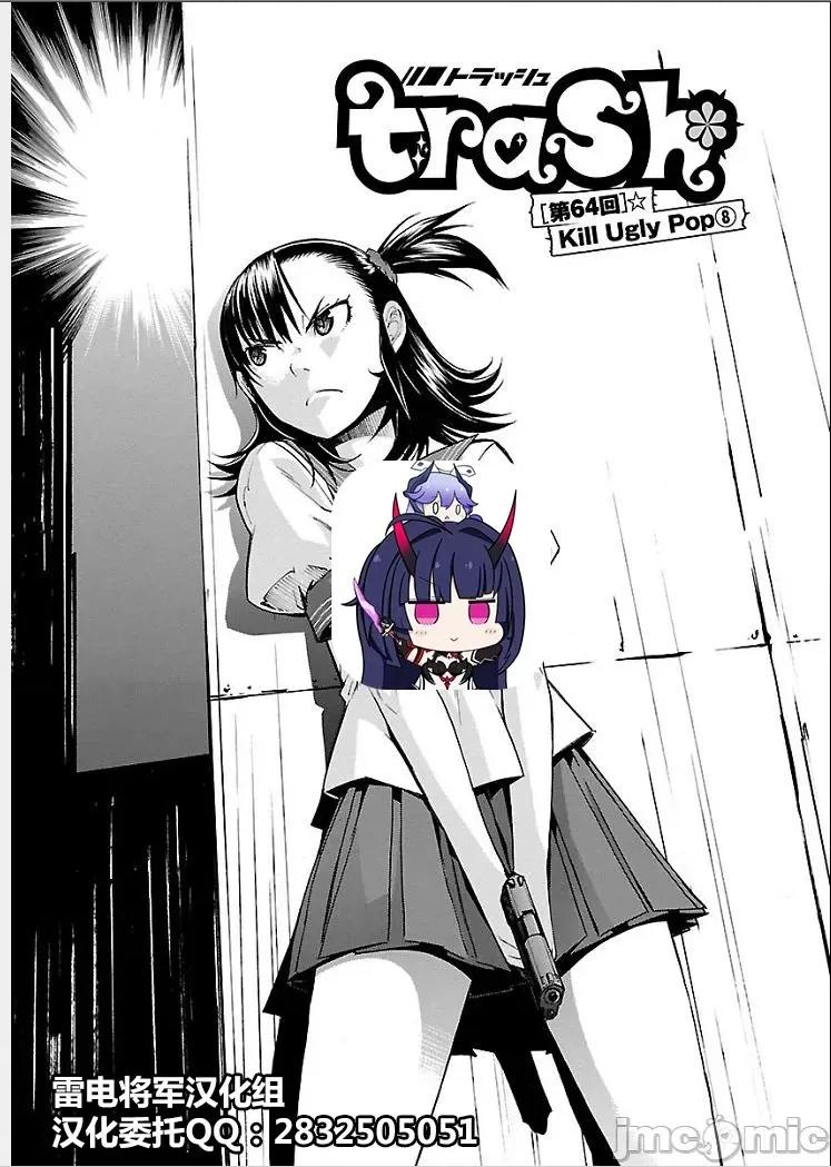 trash.黑街杀手 【雷电将军】trash 第4页
