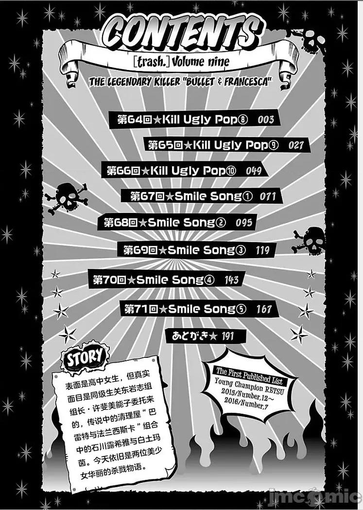 trash.黑街杀手 【雷电将军】trash 第5页