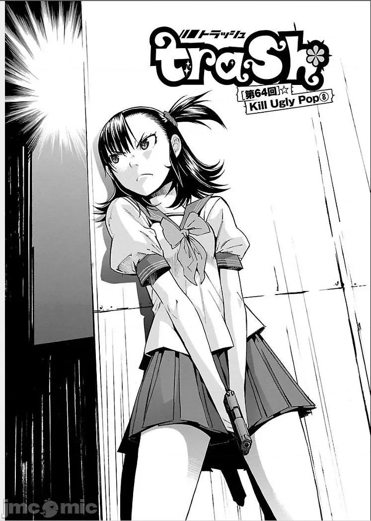 trash.黑街杀手 【雷电将军】trash 第6页