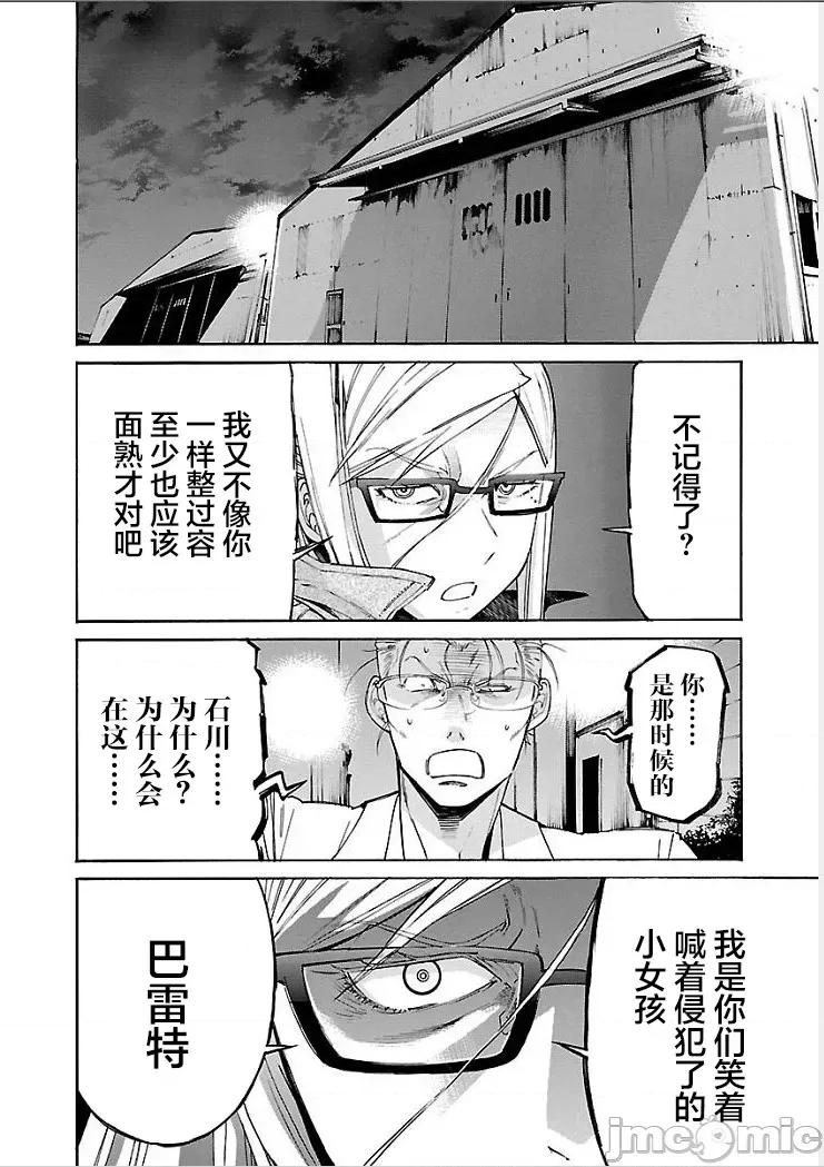 trash.黑街杀手 【雷电将军】trash 第7页