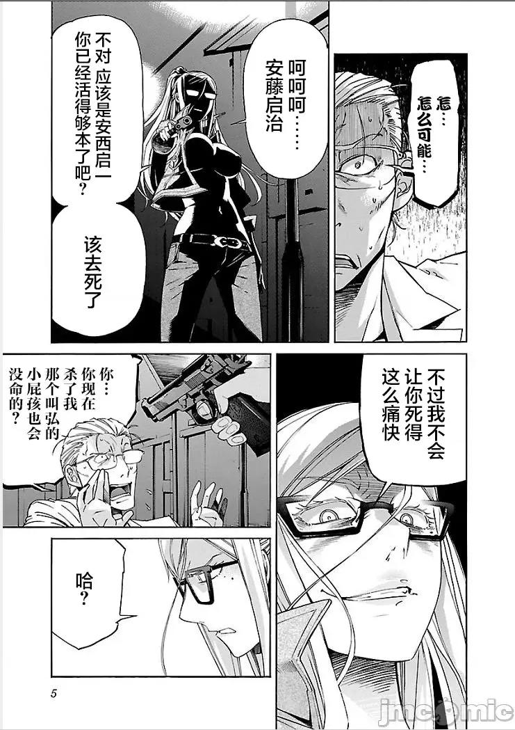 trash.黑街杀手 【雷电将军】trash 第8页
