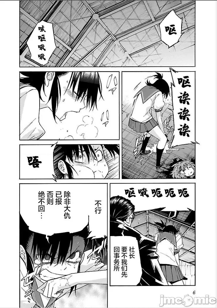 trash.黑街杀手 【雷电将军】trash 第9页
