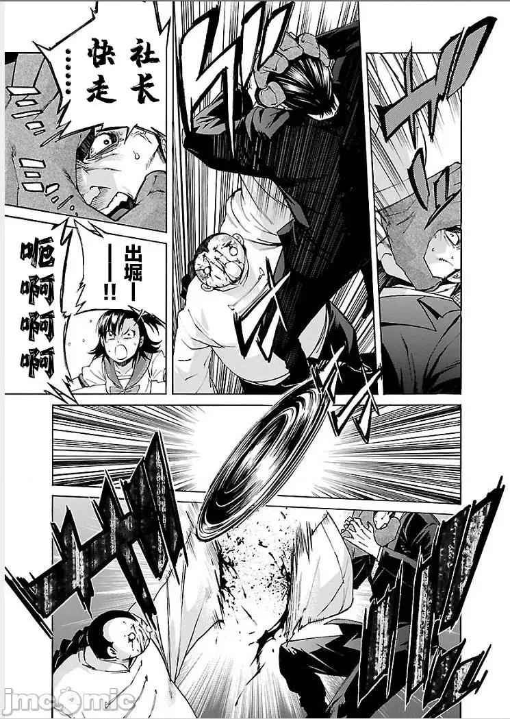 trash.黑街杀手 【雷电将军】trash 第12页