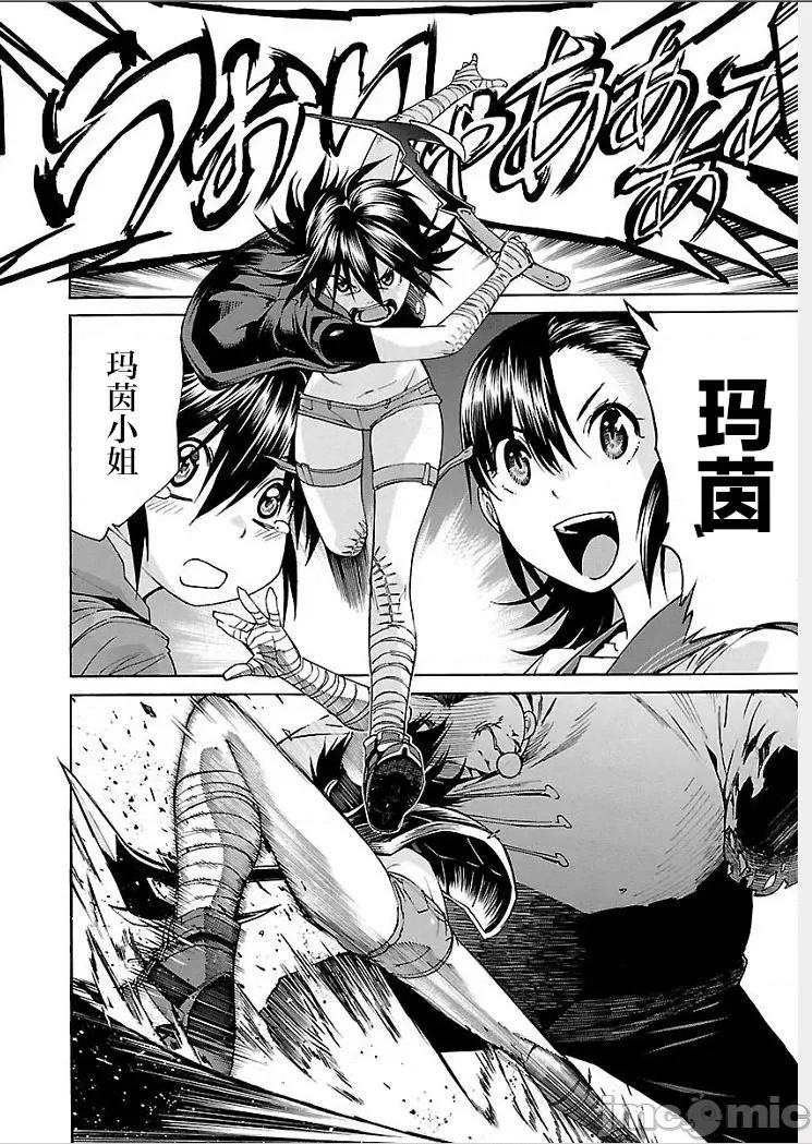trash.黑街杀手 【雷电将军】trash 第13页