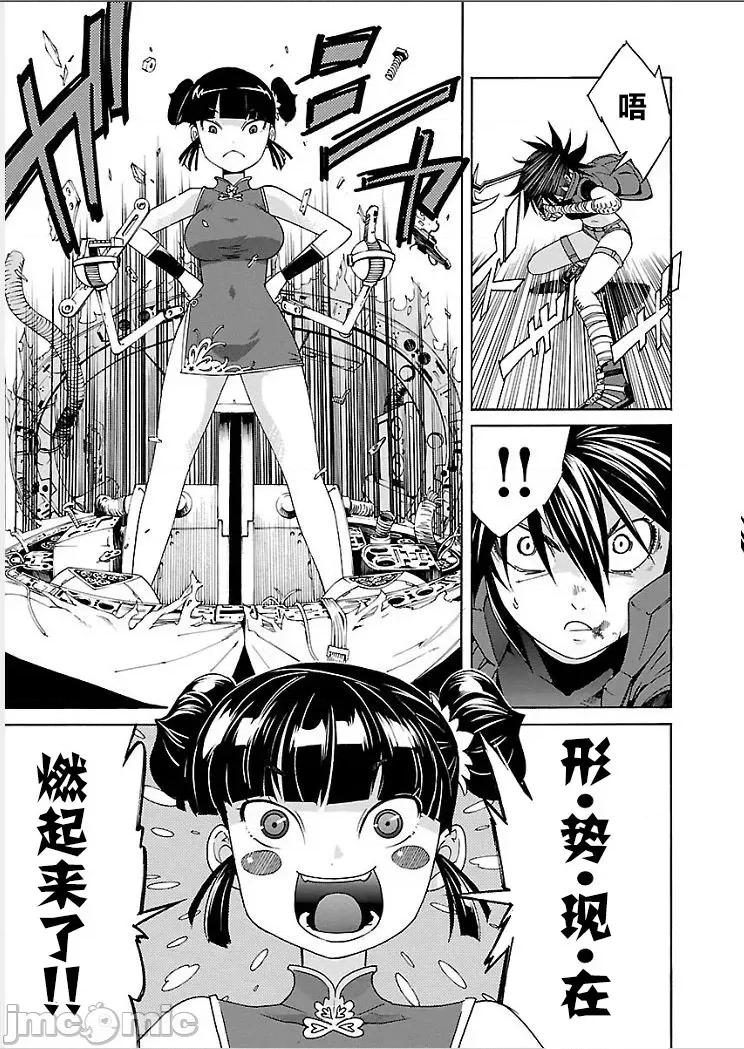 trash.黑街杀手 【雷电将军】trash 第16页