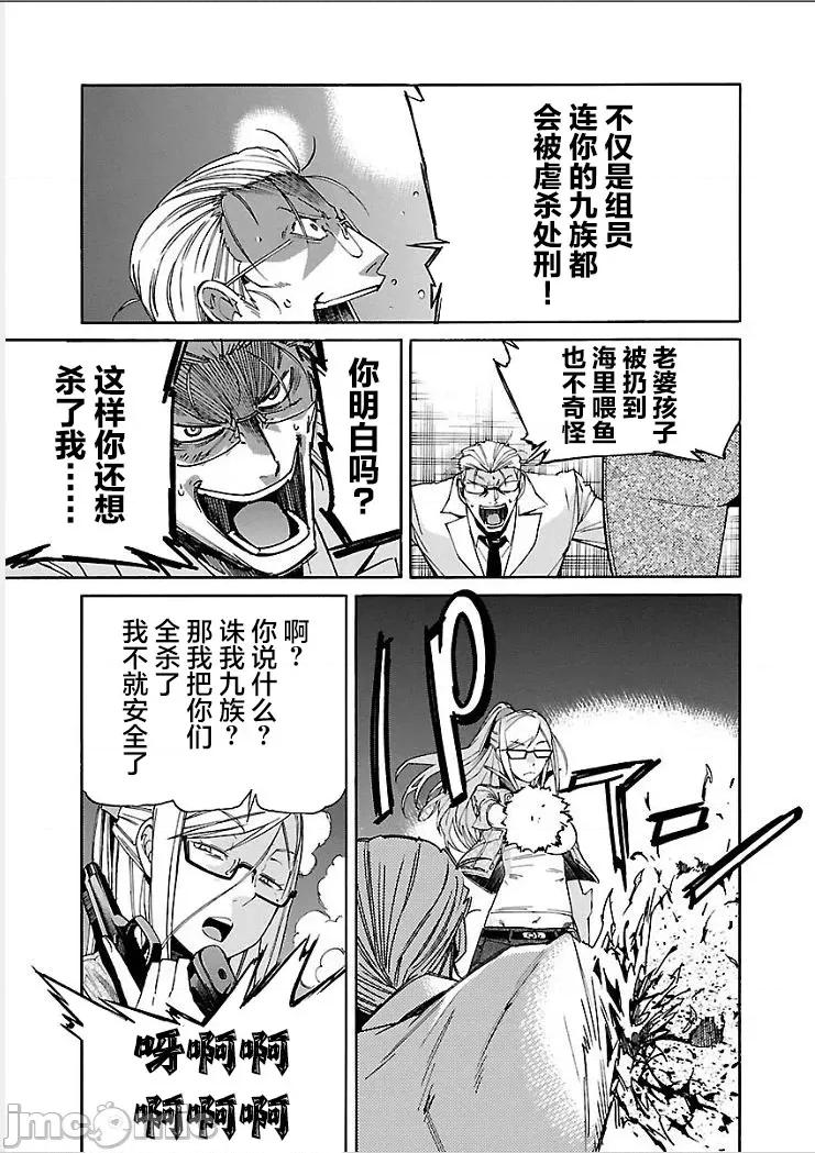 trash.黑街杀手 【雷电将军】trash 第18页