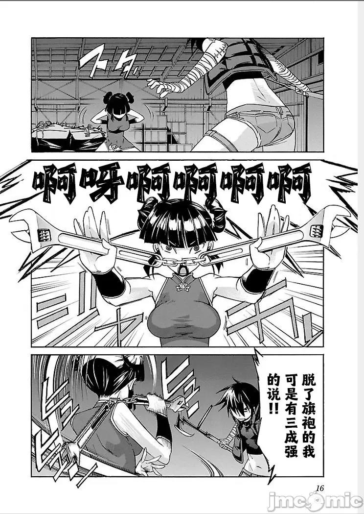trash.黑街杀手 【雷电将军】trash 第19页