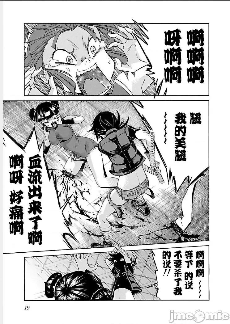 trash.黑街杀手 【雷电将军】trash 第22页
