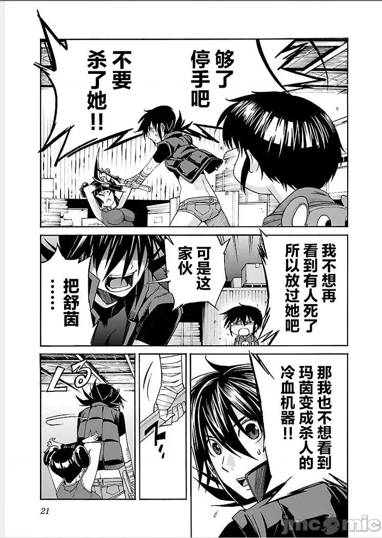 trash.黑街杀手 【雷电将军】trash 第24页