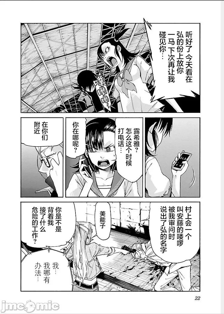 trash.黑街杀手 【雷电将军】trash 第25页