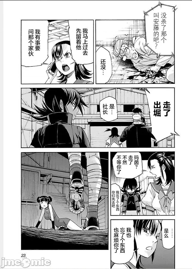 trash.黑街杀手 【雷电将军】trash 第26页