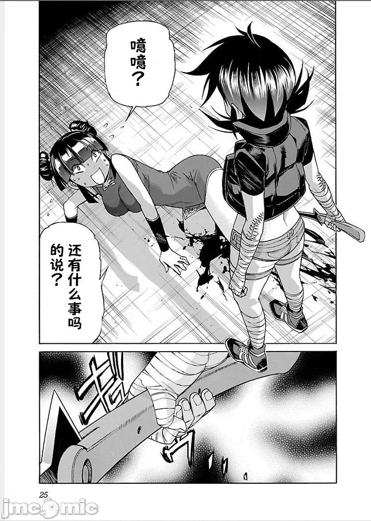 trash.黑街杀手 【雷电将军】trash 第28页