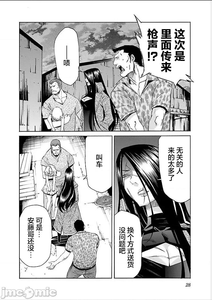 trash.黑街杀手 【雷电将军】trash_v09-2 第3页
