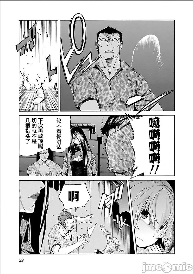 trash.黑街杀手 【雷电将军】trash_v09-2 第4页