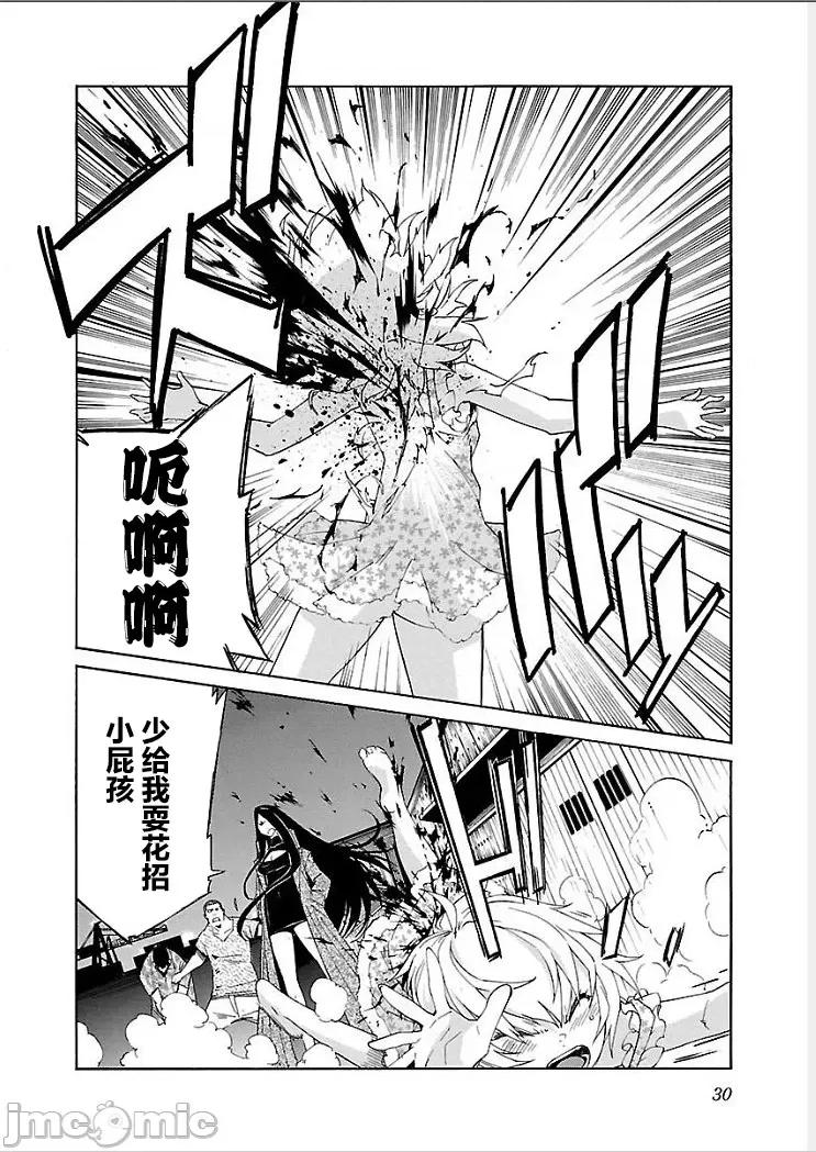 trash.黑街杀手 【雷电将军】trash_v09-2 第5页