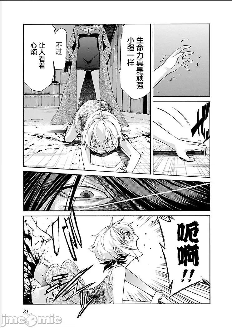 trash.黑街杀手 【雷电将军】trash_v09-2 第6页