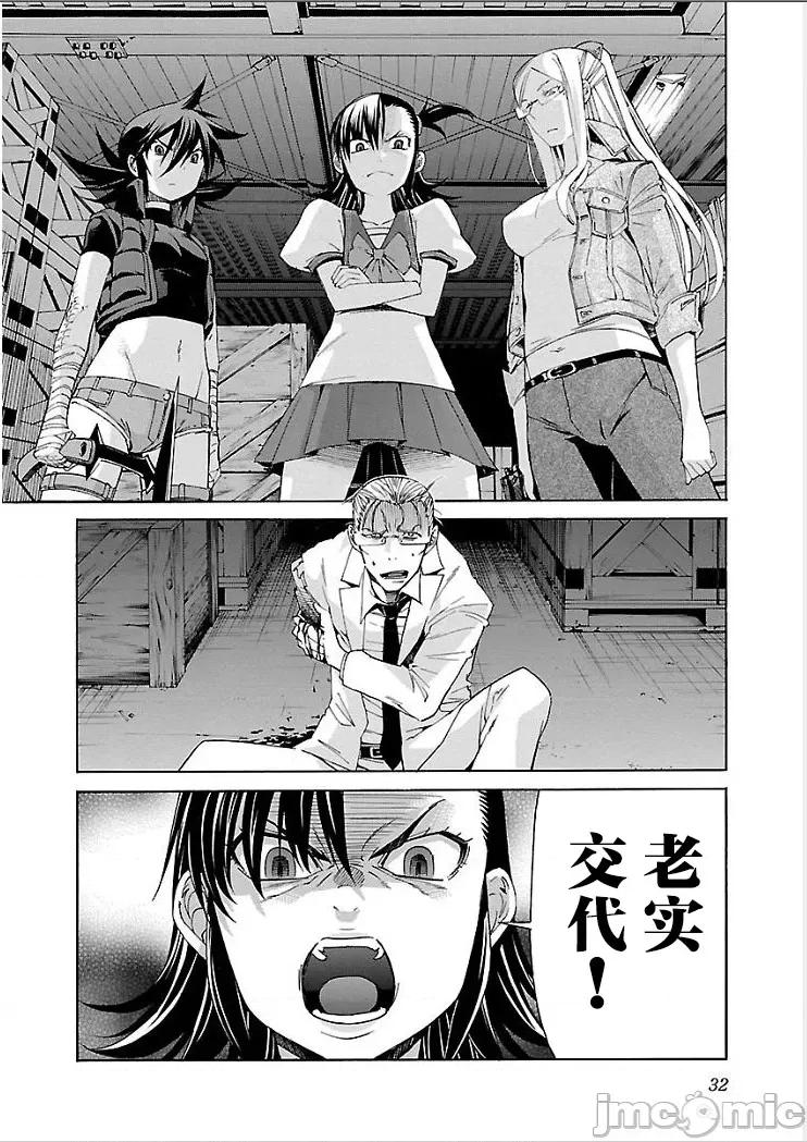 trash.黑街杀手 【雷电将军】trash_v09-2 第7页