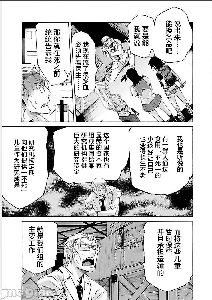 trash.黑街杀手 【雷电将军】trash_v09-2 第8页