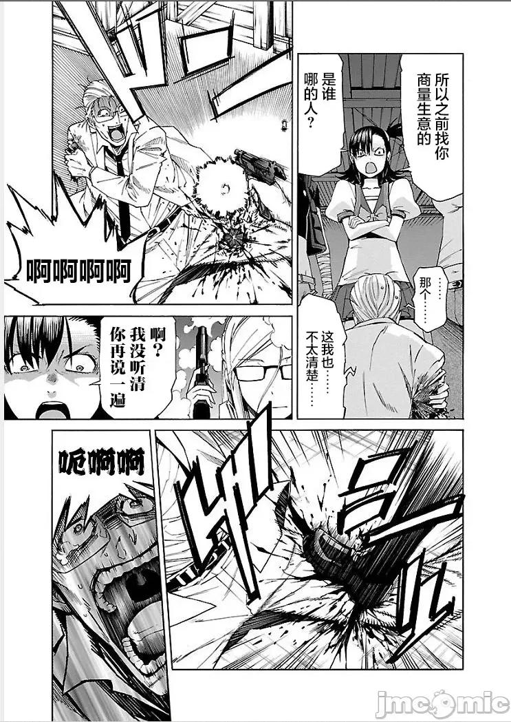 trash.黑街杀手 【雷电将军】trash_v09-2 第10页