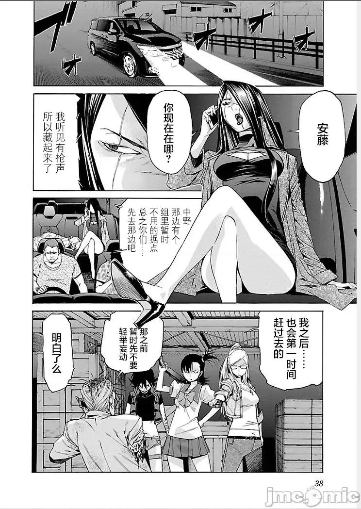 trash.黑街杀手 【雷电将军】trash_v09-2 第13页