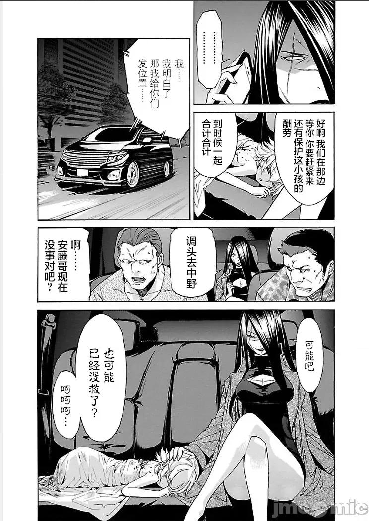 trash.黑街杀手 【雷电将军】trash_v09-2 第14页