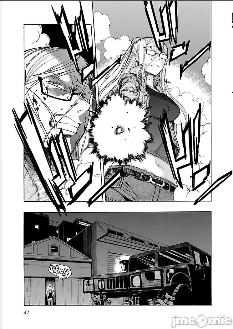 trash.黑街杀手 【雷电将军】trash_v09-2 第16页