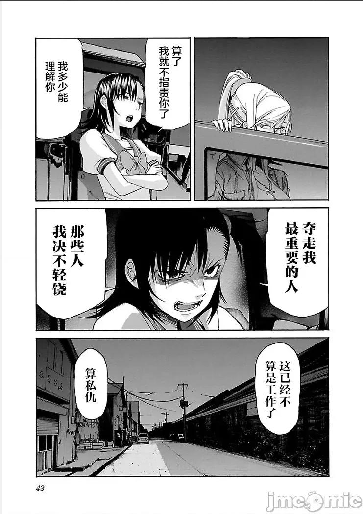 trash.黑街杀手 【雷电将军】trash_v09-2 第18页