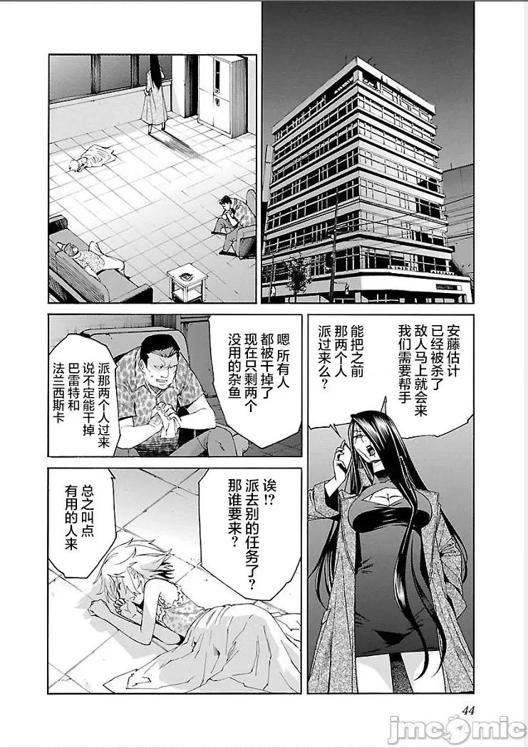 trash.黑街杀手 【雷电将军】trash_v09-2 第19页