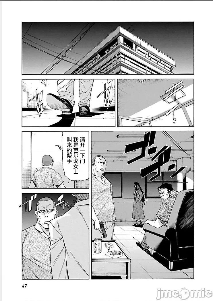 trash.黑街杀手 【雷电将军】trash_v09-2 第22页