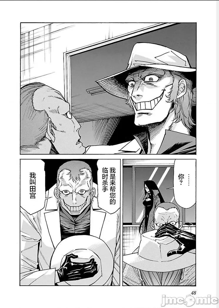 trash.黑街杀手 【雷电将军】trash_v09-2 第23页
