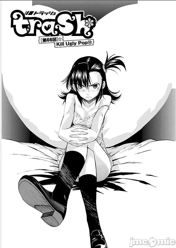 trash.黑街杀手 【雷电将军】trash_v09-3 第2页