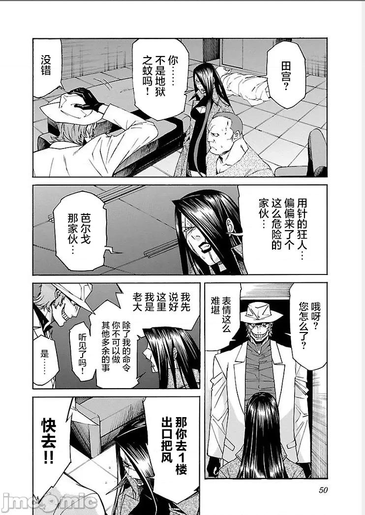 trash.黑街杀手 【雷电将军】trash_v09-3 第3页