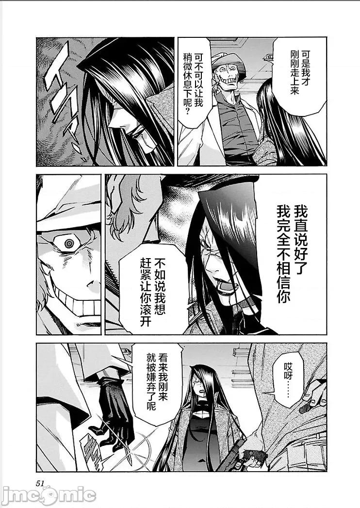 trash.黑街杀手 【雷电将军】trash_v09-3 第4页