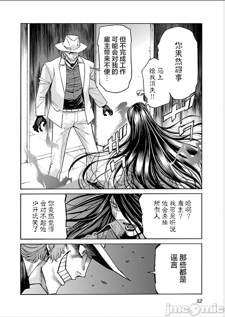 trash.黑街杀手 【雷电将军】trash_v09-3 第5页