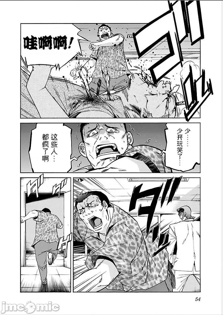 trash.黑街杀手 【雷电将军】trash_v09-3 第7页