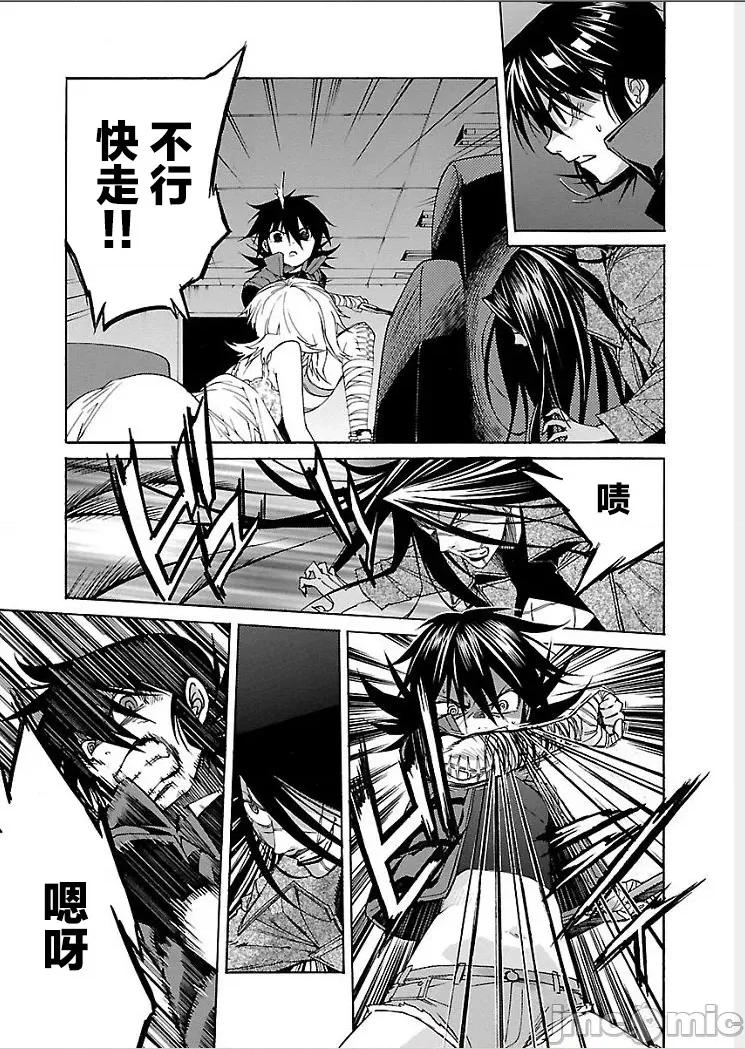 trash.黑街杀手 【雷电将军】trash_v09-3 第11页