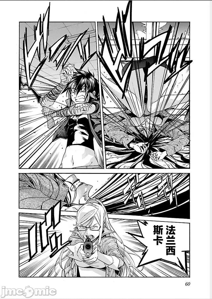 trash.黑街杀手 【雷电将军】trash_v09-3 第13页